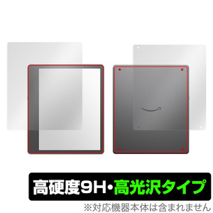 Amazon Kindle Scribe 2024年 2022年発売モデル 表面 背面 フィルム OverLay 9H Brilliant for アマゾン キンドル セット 高硬度 高光沢