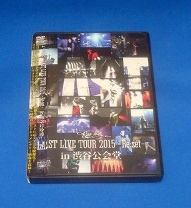 りょーくん LAST LIVE TOUR 2015 Re:set in 渋谷公会堂 DVD 国内正規品