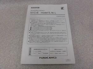 ▲ ・保証有 I★10814★NYC-iE model-S,M,L 取扱説明書 領収書可