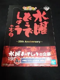 水曜どうでしょうの本1、2＆どうでしょうの料理 3冊セット