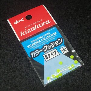 Kizakura カラークッション Bタイプ 大 イエロー 10個入 日本製 ※未使用在庫品(2s0408)※クリックポスト