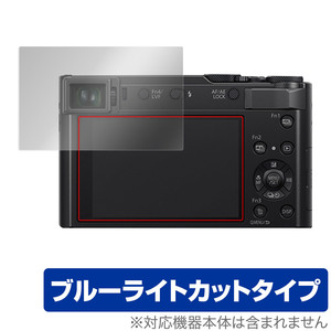 Panasonic LUMIX DC-TX2D 保護 フィルム OverLay Eye Protector パナソニック ルミックス 液晶保護 目に優しい ブルーライトカット