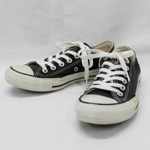 ★1スタ!! 【中古品】CONVERSE コンバース ALL STAR オールスター LOW CUT ローカット ブラック 黒 サイズ23.5cm 本体のみ m_z m5-33781