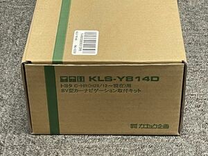 カナック KLS-Y814D 　カロッツェリア8型カーナビゲーション取付キット トヨタ C-HR(H28/12～)用