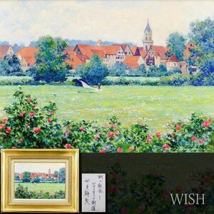 【真作】【WISH】世良静夫「町の教会 ロマンティック街道」油彩 4号 ◆ドイツ 教会と薔薇 　　〇無所属実力派 #24112372