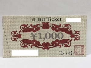 【大黒屋】即決 NEW TOKYO TICKET ニュートーキョーチケット 食事券 2000円分 (1000円券×2枚)