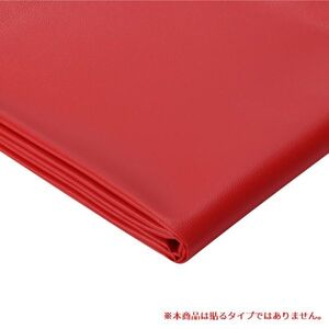 合皮 200×137cm 2m 赤色 レッド 幅137cm 生地 DIY ハンドメイド はぎれ PVC フェイクレザー 大きい 倉庫A