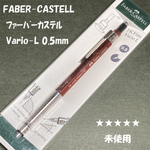 送料無料☆未使用☆FABER-CASTELL TK-FINE VARIO-L シャープペンシル メルローレッド 0.5mm/ファーバーカステル ステーショナリー★4Pen