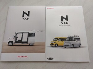 N-VAN カタログ＆オプションカタログ　　　　2022年12月