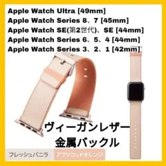 アップルウォッチ　バンド　ベルト　49 45 44 42　AppleWatch3