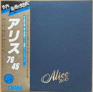 高音質 DAM アリス ALICE / 76 45 帯付き DOR-0077 谷村新司