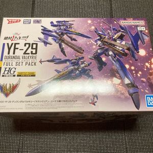 新品　未組立品　HG 1/100 YF-29 デュランダルバルキリー　マクシミリアン・ジーナス機　フルセットパック　色分け済みプラモデル