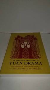 元曲の訳注（コロンビア大学選集）：C.T.Hsiao, W.-Y. Li, & G.Kao, The Columbia Anthology of Yuan Drama, 2014, ...