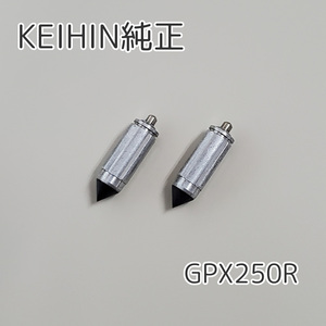 新品未使用 kawasaki ケイヒン純正 フロートバルブ GPX250R (検) ZZR250 KLE400 Z250LTD KEIHIN FCR CVK 京浜 カワサキ キャブレター