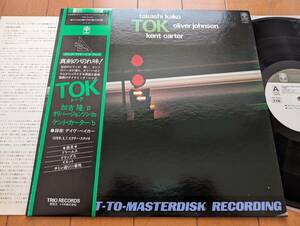 【帯LP】高音質DIRECT TO MASTERDISK(PAX6003トリオ1978年TOK/AUDIOPHILE/JAPANESE JAZZ/加古隆/小鉄徹/KENT CARTER/OLIVER JOHNSON)