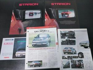 三菱　スタリオン　GSR-X/GSR-Ⅲ/インタークーラ付き他/A183型　本カタログ　+復刻版　1983年