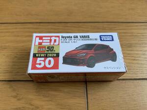 トミカ　No50　トヨタ　GRヤリス　初回特別仕様　新品未開封品