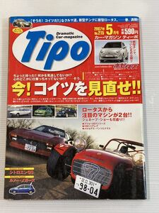 Tipo ティーポ 215 フェラーリ308 テスタロッサ/ポルシェ911 996/ロータス エラン エクセル/アルファ155 ミニ1000 シトロエンGS/メガーヌ