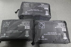 2442【新品】Mercedes-Benz メルセデス・ベンツ　純正　救急箱　FIRST AID KIT ファーストエイドキット　3個セット　★アソート品★