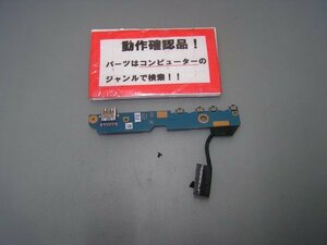 東芝Dynabook R822/T8GS 等用 左USB、スイッチ等基盤