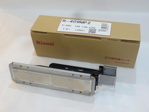 TTOWN★ 未使用箱傷み リンナイ 焼物器用補修部品（バーナー部） R-409MP2 ※商品状態欄確認下さい　J-47