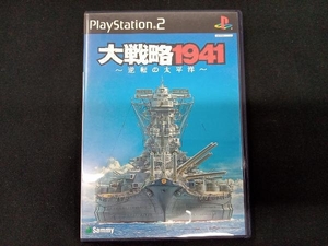 PS2 大戦略1941 逆転の太平洋