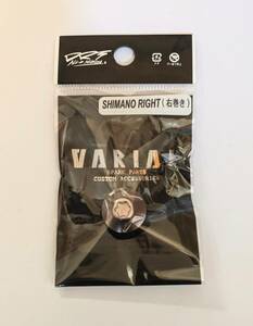 DRT バリアル【ヴァリアル ハンドル センターナット シマノ 右用 シルバー】VARIAL handle center nut SHIMANO right silver