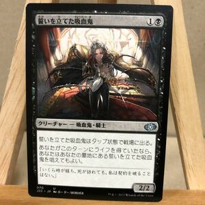 MTG《誓いを立てた吸血鬼/Oathsworn Vampire》[J22] 黒U 日本語版 マジックザギャザリング ジャンプスタート2022 アンコモン ボーダー