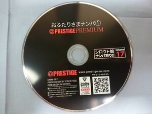 おふたりさまナンパ 1 シロウト娘ナンパ狩り！！ 17 DNW-087 ディスクのみ 弥生みづき 悠月リアナ 神咲まい 藤森里穂 認証作品 動作確認済