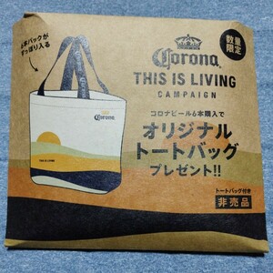 コロナビール　CORONA　オリジナル　トートバッグ　トートバック　ノベルティ　非売品　未使用　コロナ　エキストラ　6本パック　付録