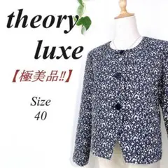 ✨極美品✨ theory luxe ノーカラージャケット 総柄 セレモニー 40