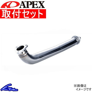 パイプ 工賃セット APEXi PIPE ランサーエボリューションIV/V/VI E-CN9A/GF-CP9A 4G63(T/C) アペックス パイプ