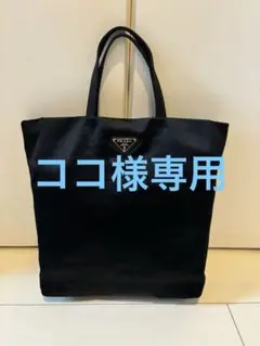 PRADA プラダ　サテン　バッグ