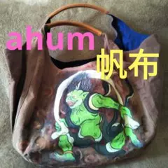 アウン ahum ハンドバッグ 帆布