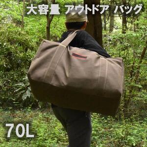 ★大型収納★キャンプバッグ★容量約70L★キャンプ用品 収納★ブラウン Lサイズ