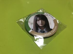 欅坂46 田村保乃 新メンバーフォト缶バッチ お見立て会 2期生 3期生 日向坂46 日本武道館 櫻坂46 承認欲求 CD(まとめ セット売り 可