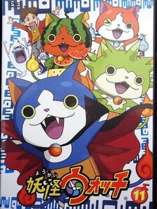 92_02048 妖怪ウォッチ 第11巻 （第42話～第45話）（声の出演） 戸松遥 関智一 小桜エツコ