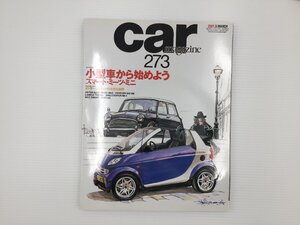 F3L CAR MAGAZINE/ミニクーパーS ジャガーXJ セルシオ アウディA8 ベンツS430 BMW740i アウディA2 ヒュンダイ ランチアテーマ 66