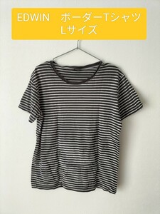 EDWIN　ボーダーTシャツ　Lサイズ