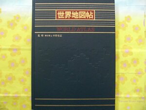 ●激安即決●貴重な1985年版「世界地図帖 WORLD ATLAS」程度良●