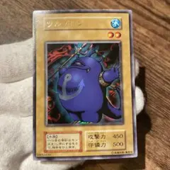 遊戯王　ツルプルン　初期