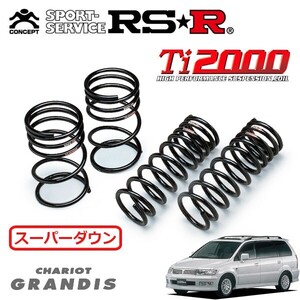 RSR Ti2000 スーパーダウンサス 1台分セット シャリオグランディス N84W H9.12～H12.6 FF