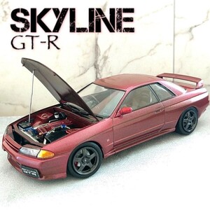 タミヤ製 1/24 R32スカイラインGT-R完成品 (エンジン付)