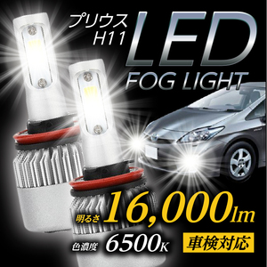 LED バルブ プリウス フォグ フォグランプ H8 H11 H16 ホワイト DC9V DC32V IP65 ポン付け 新品 明るい ヘッドライト 6500K 8000LM 034