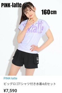 ピンクラテ 水着4点セット 160cm PINK-latte スイムウェア Tシャツ ショートパンツ 上下セット 海水浴 プール ビッグロゴ入り ポケット付き