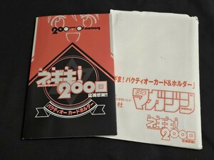 希少 魔法先生ネギま! パクティオーカード&ホルダー 200回 応援感謝!!