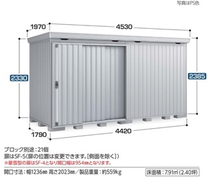 地域限定送料無料　限定地域以外は発送できません。　イナバ物置　イナバ製作所　フォルタ　一般型　ハイルーフ　FS-4418H