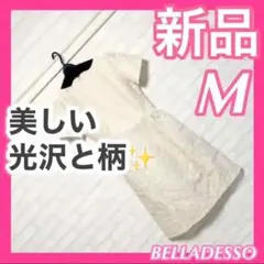 ベラデッソ BELLADESSO ワンピース ピンク 新品 38 上品 ドレス