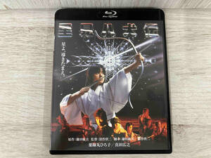 里見八犬伝(Blu-ray Disc)