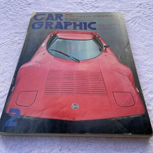 CAR GRAPHIC カーグラフィック 1976年2月号